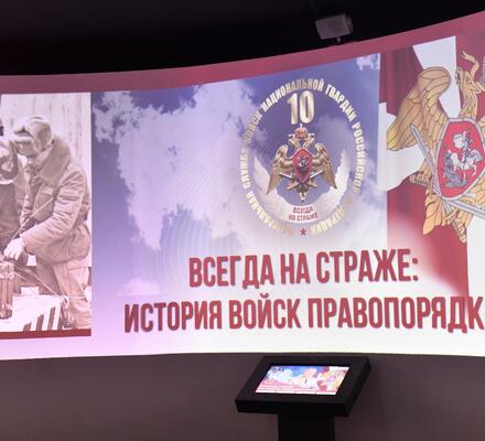 В историческом парке состоится открытие мультимедийной выставки «Всегда на страже: история войск правопорядка»